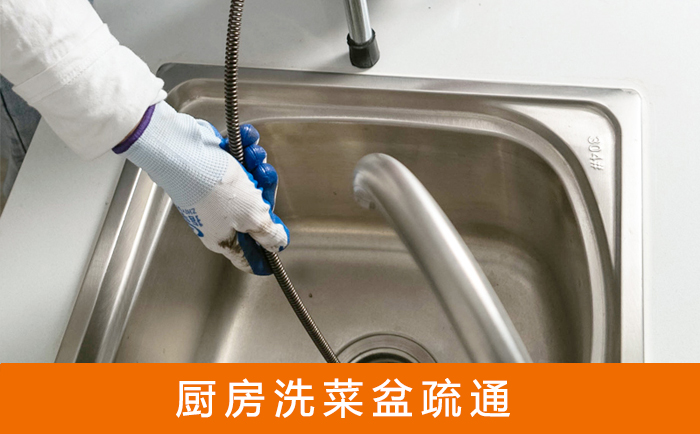 昌图洗菜池疏通